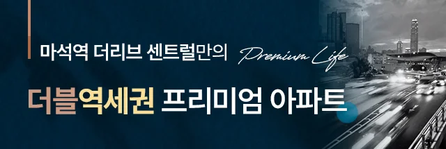 마석역 더리브 센트럴 이미지 2