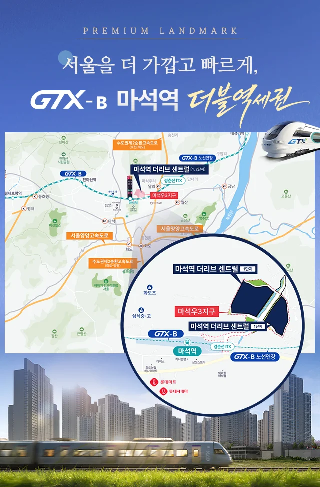 마석역 더리브 센트럴 이미지 3