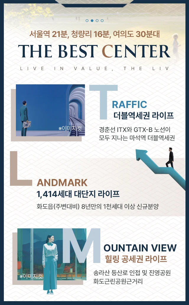 마석역 더리브 센트럴 이미지 4