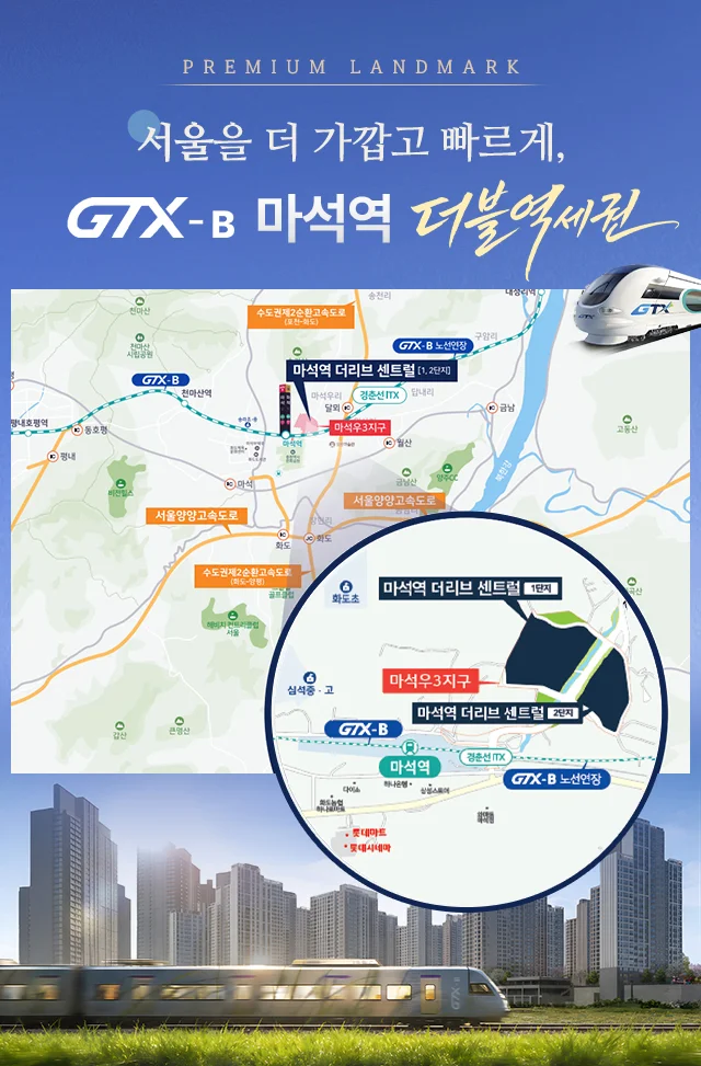 마석역 더리브 센트럴 이미지 3