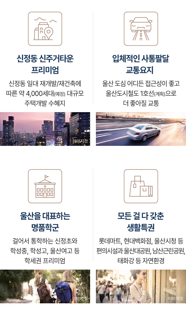 더폴 울산신정 이미지 4