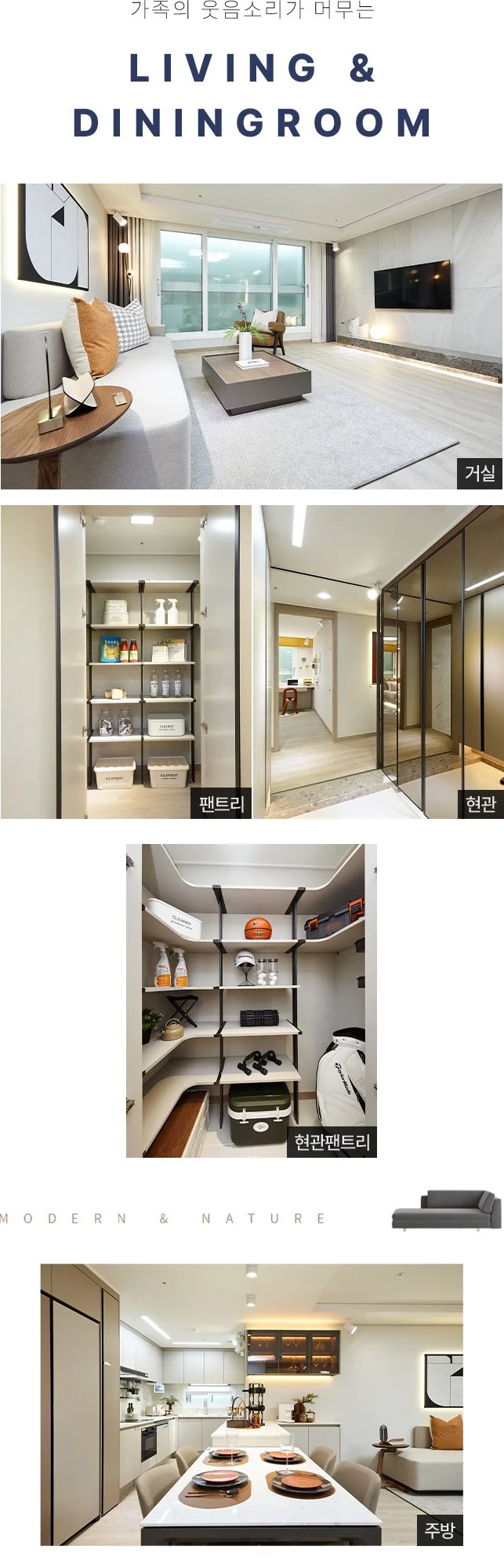 LIVING & DINING ROOM