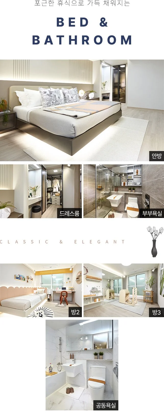 BED & BATH ROOM