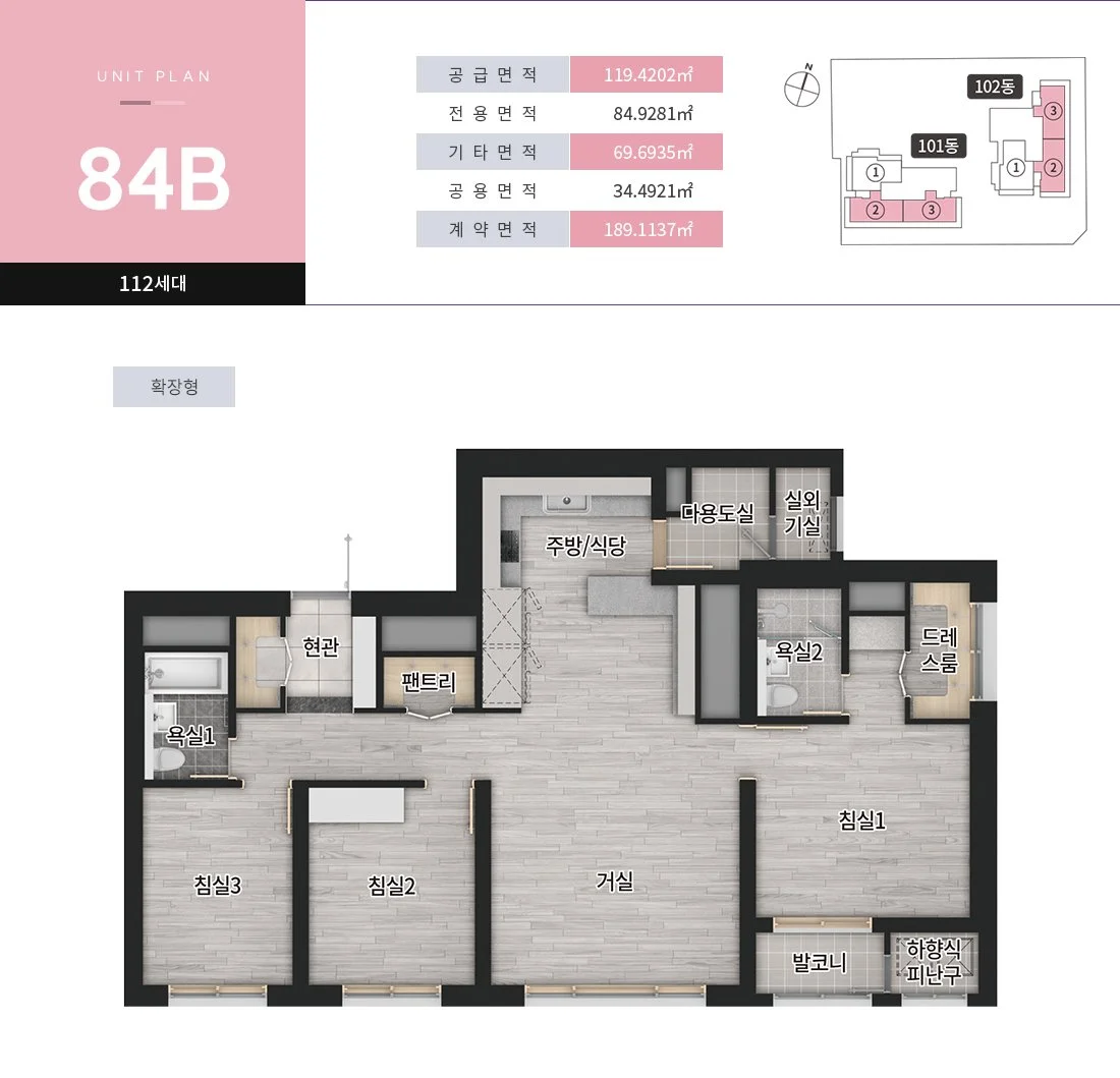 84㎡ B