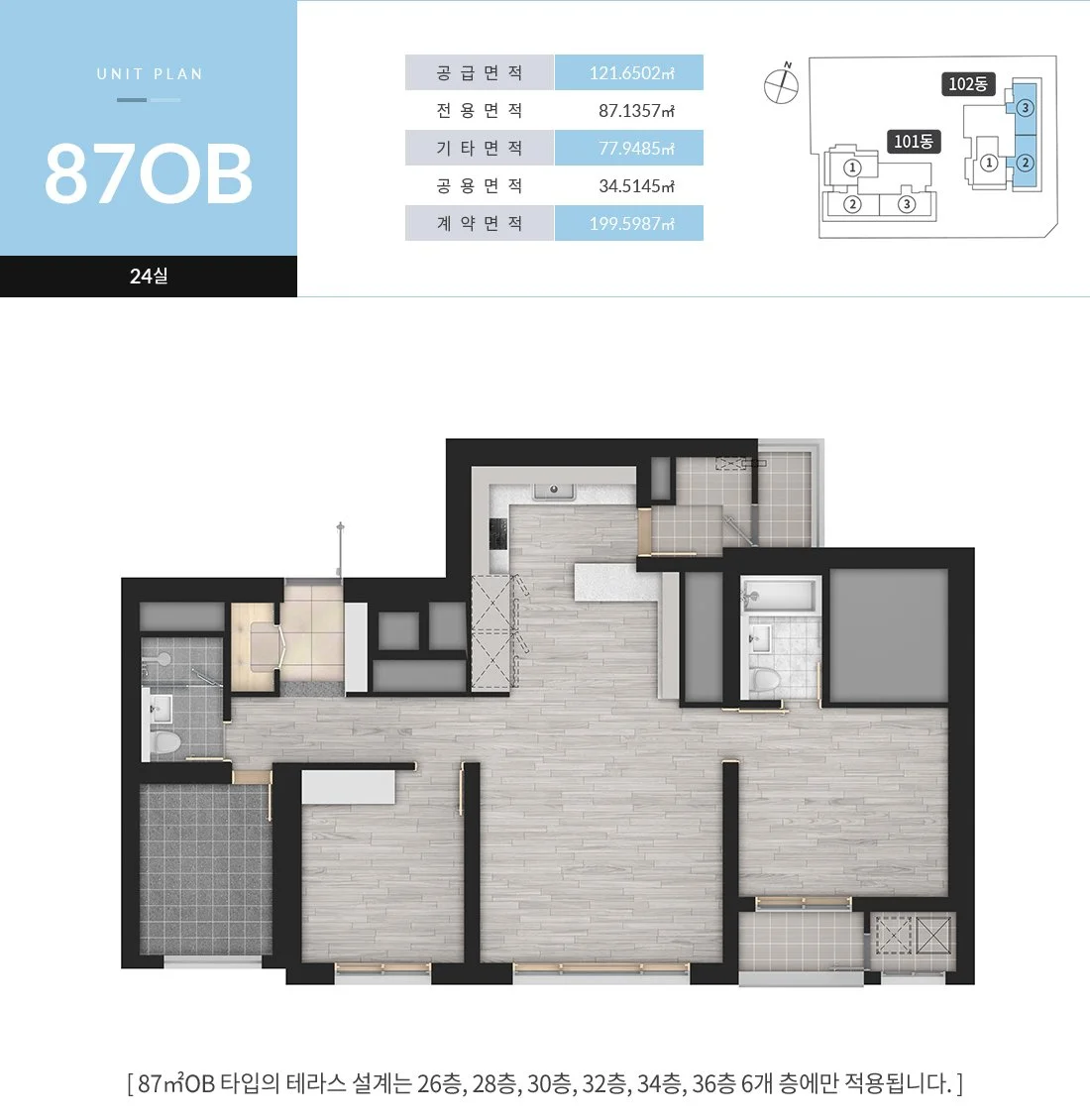87㎡ OB