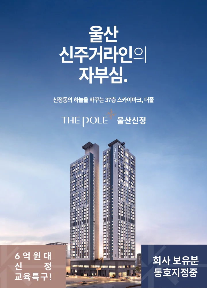 더폴 울산신정 이미지 1