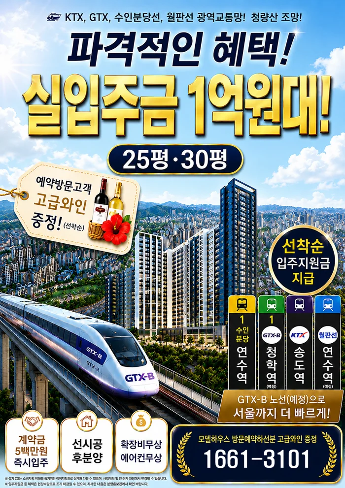 연수 월드메르디앙 이미지 1