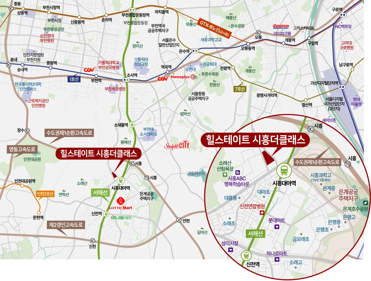 힐스테이트 시흥더클래스 이미지 2