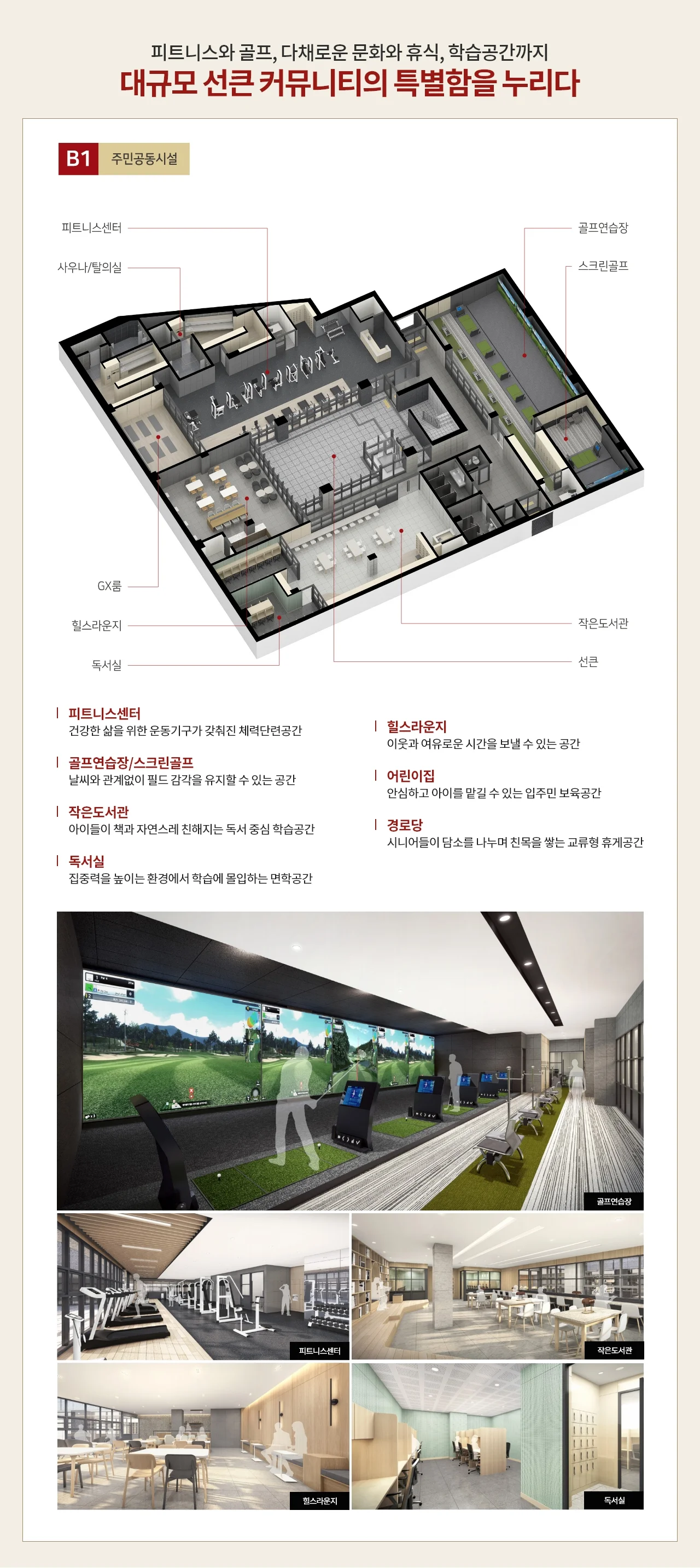 힐스테이트 시흥더클래스 이미지 5
