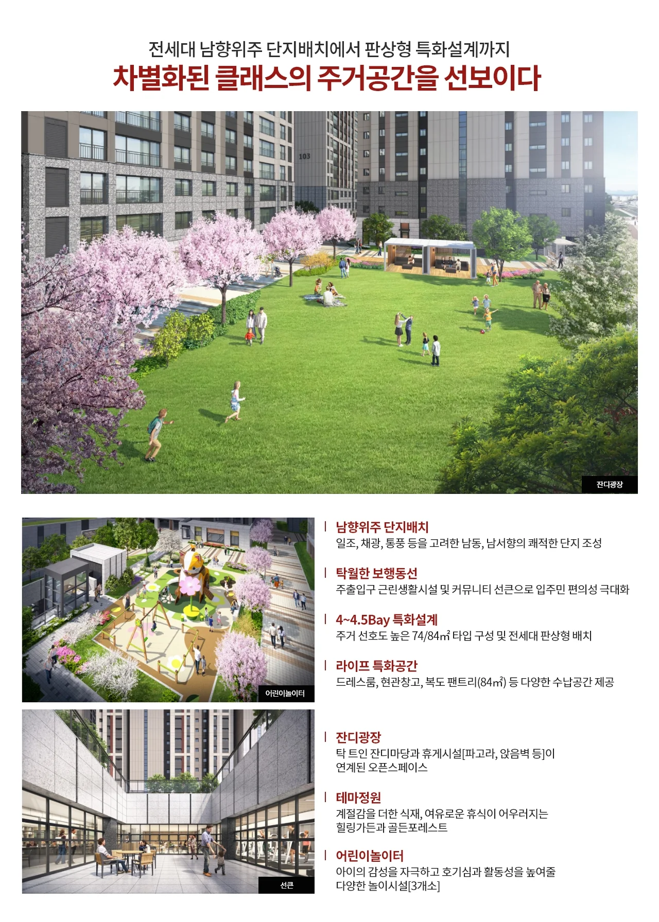 힐스테이트 시흥더클래스 이미지 4