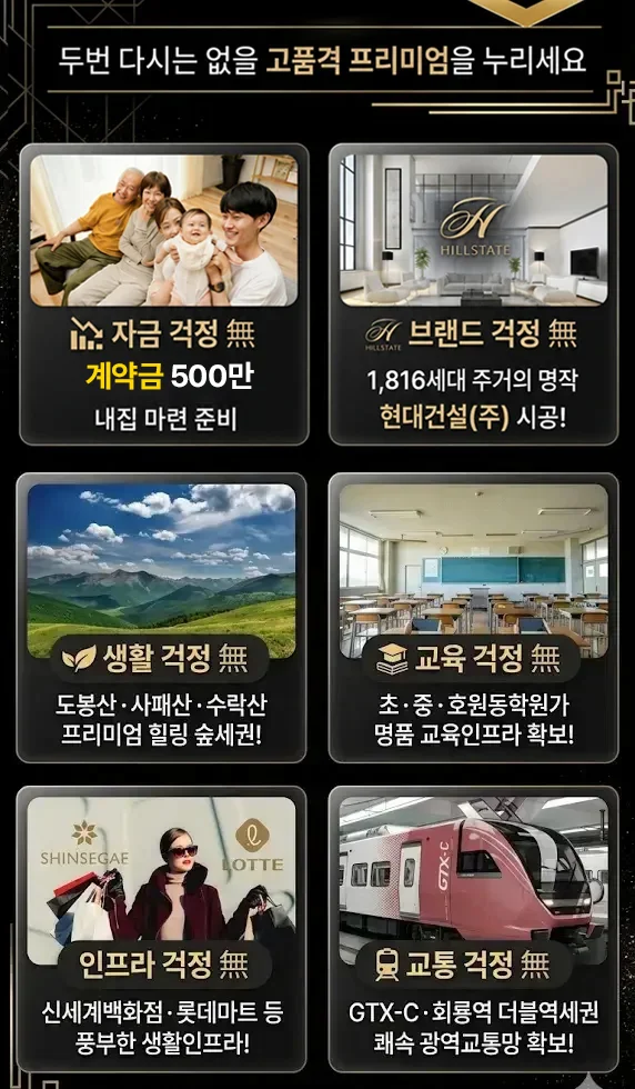 힐스테이트 회룡역파크뷰 이미지 4
