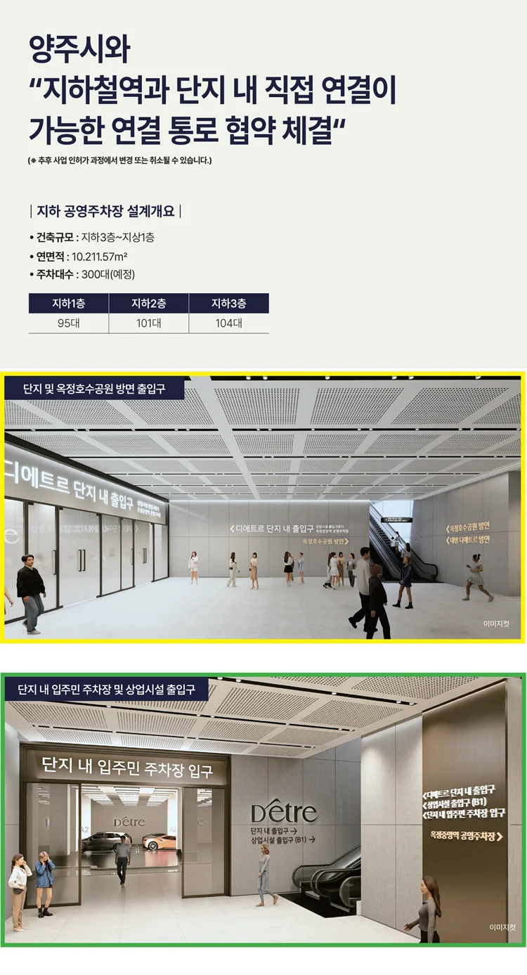 옥정중앙역 디에트르 이미지 7