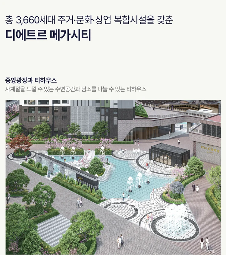 옥정중앙역 디에트르 이미지 9