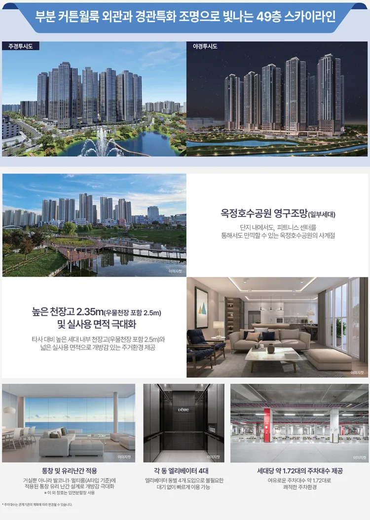 옥정중앙역 디에트르 이미지 8