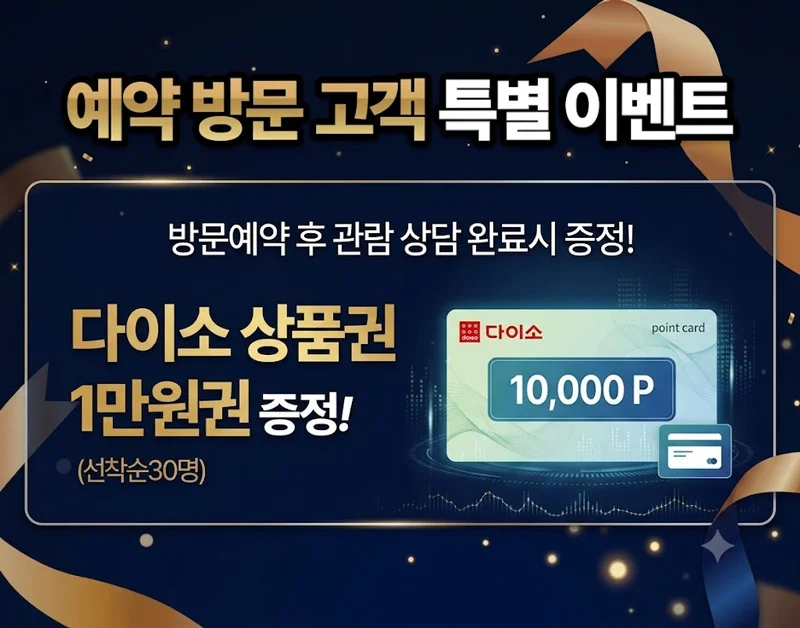 북수원 이목지구 디에트르 이미지 2