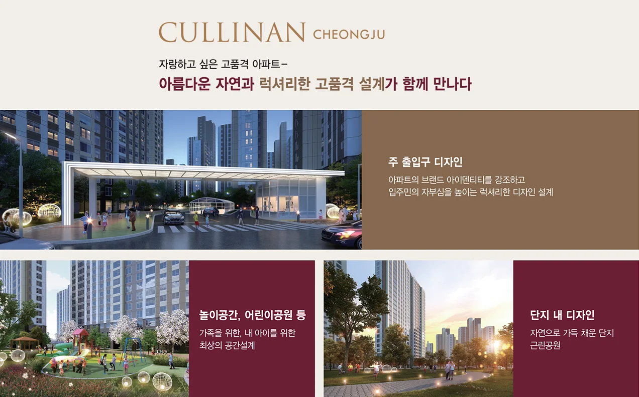 컬리넌 청주 이미지 13