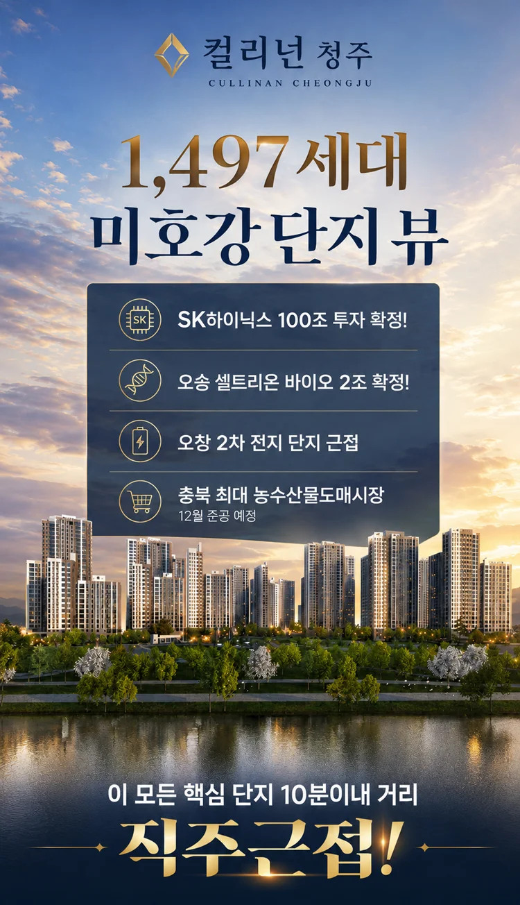 컬리넌 청주 이미지 1