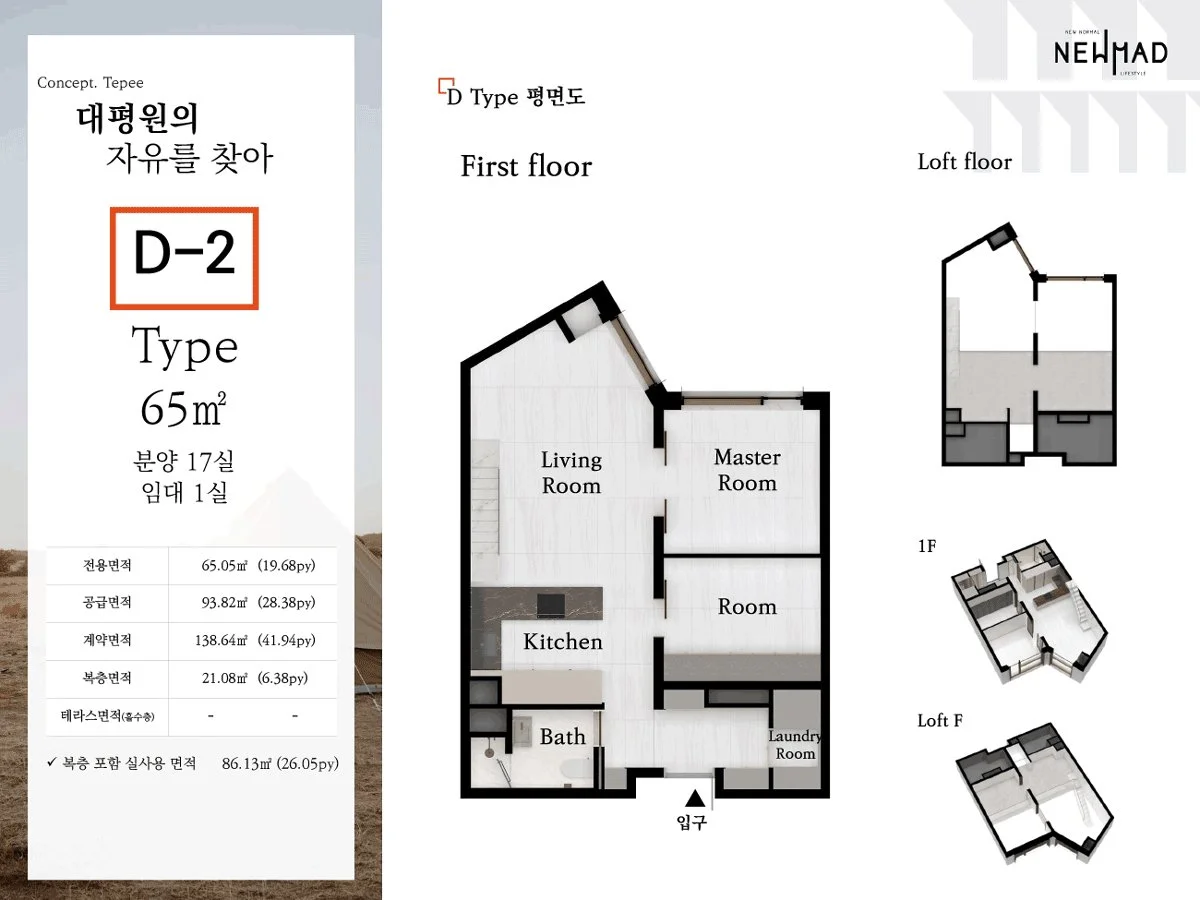 D-2 Type