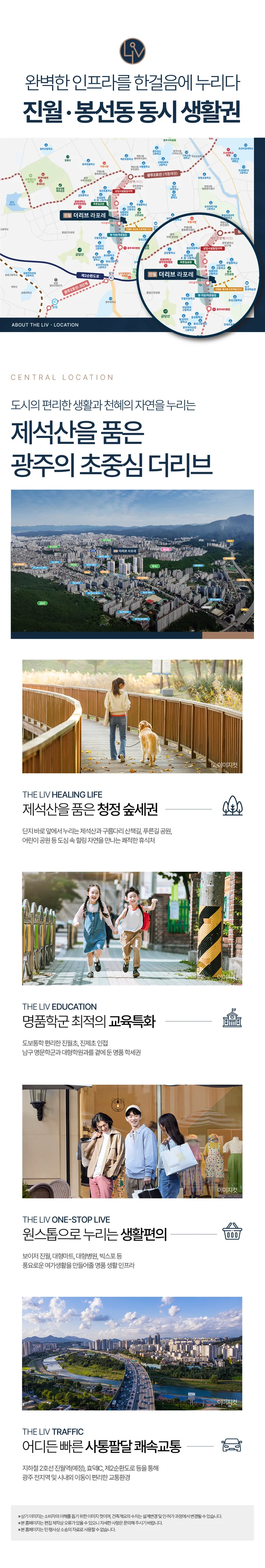 진월 더리브 라포레 이미지 3