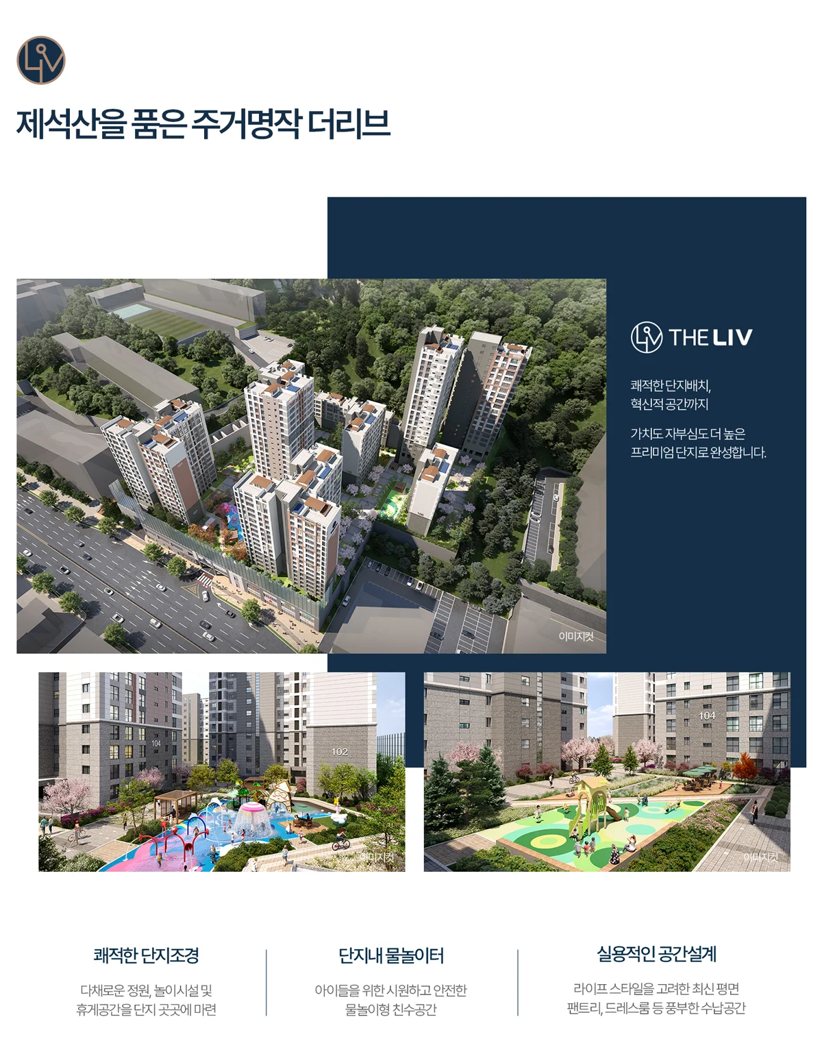 진월 더리브 라포레 이미지 5