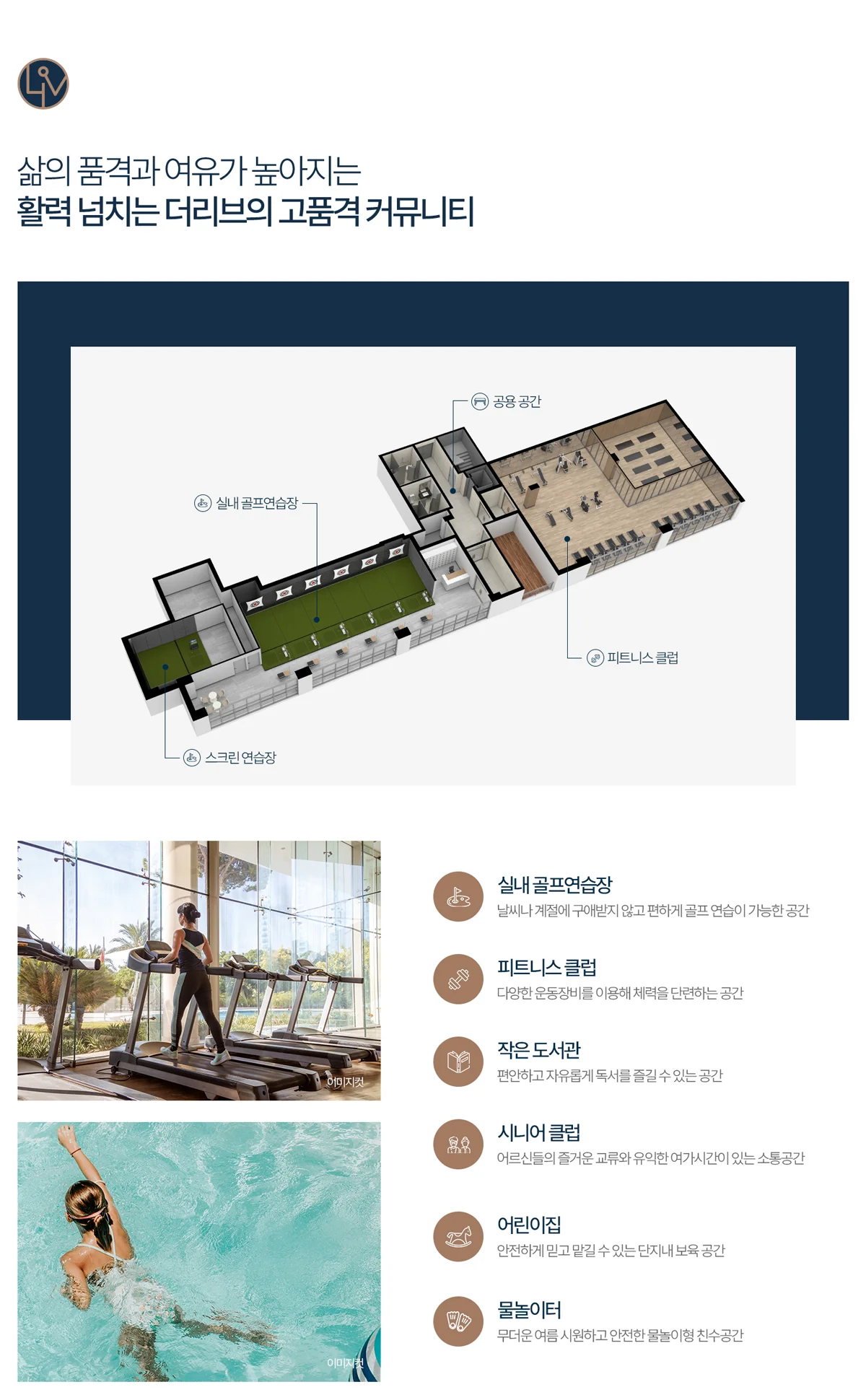 진월 더리브 라포레 이미지 6