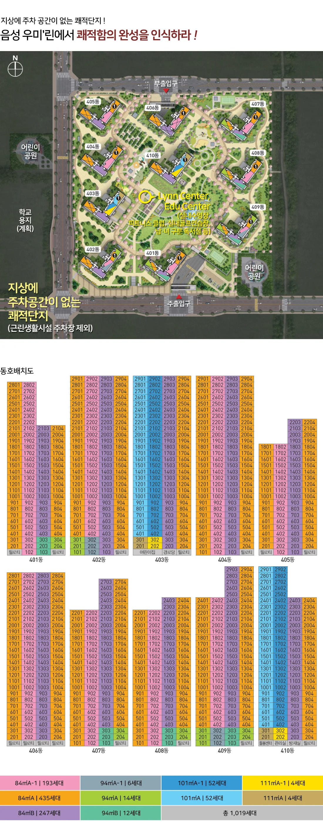 음성 우미린 풀하우스 이미지 4