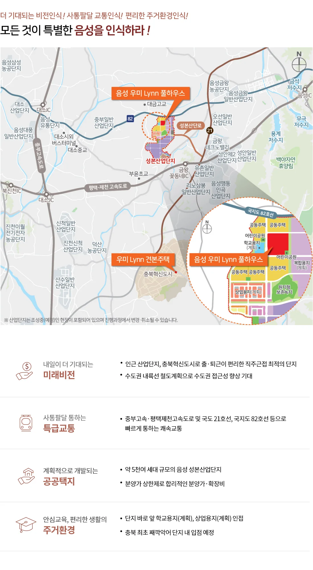 음성 우미린 풀하우스 이미지 2