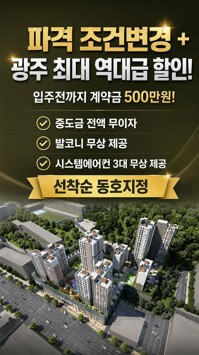 진월 더리브 라포레 이미지 1