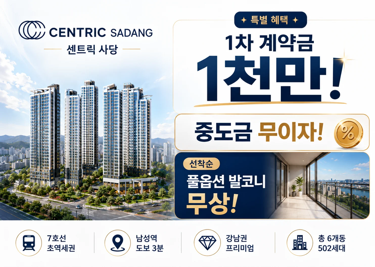 센트릭 사당 이미지 1
