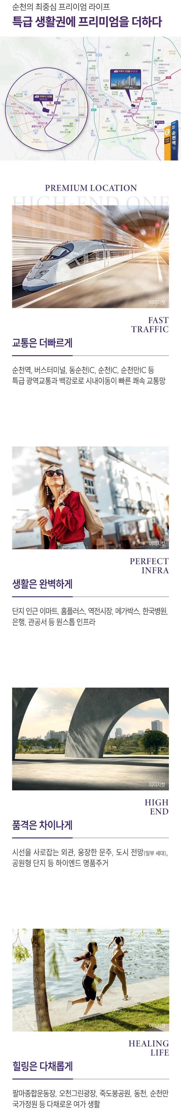 순천 지에이그린웰 하이드원 이미지 1
