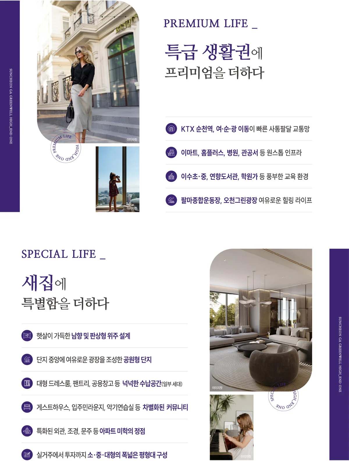 순천 지에이그린웰 하이드원 이미지 2