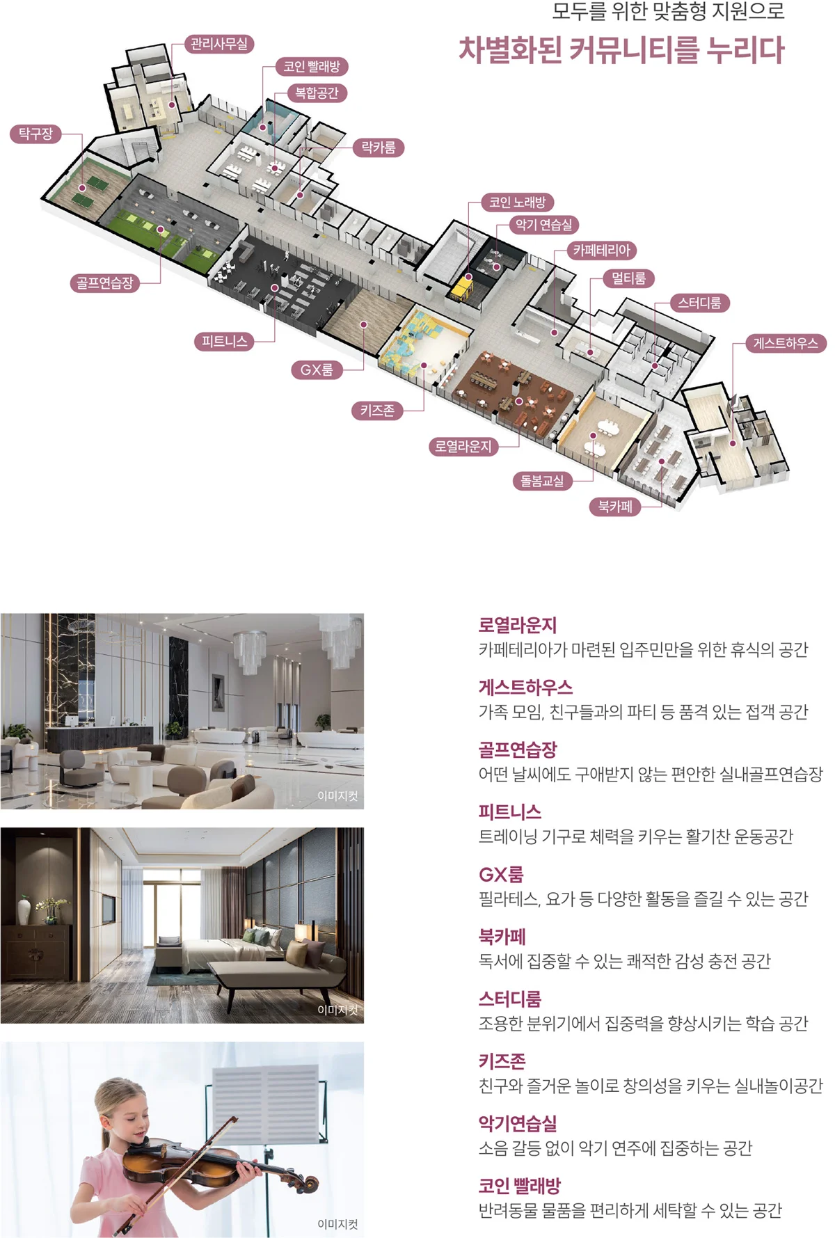 순천 지에이그린웰 하이드원 이미지 4