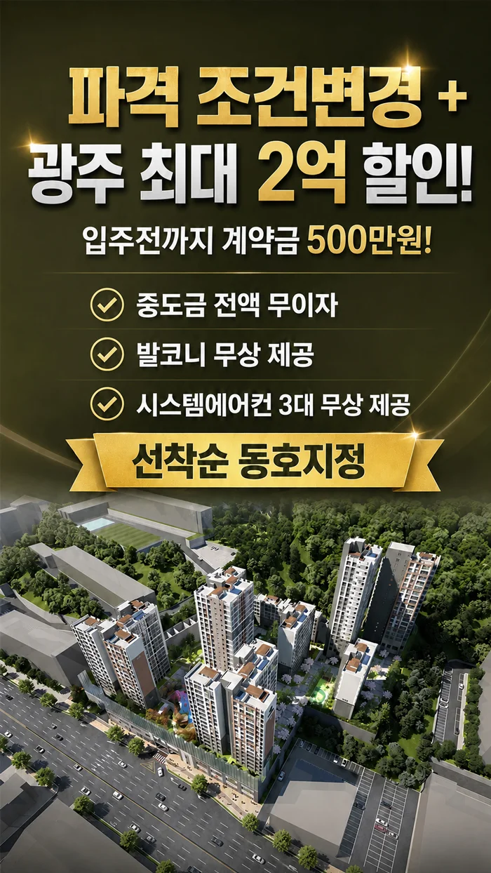 진월 더리브 라포레 이미지 1
