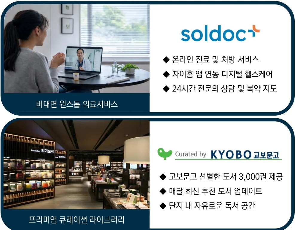 북오산자이 드포레 이미지 8
