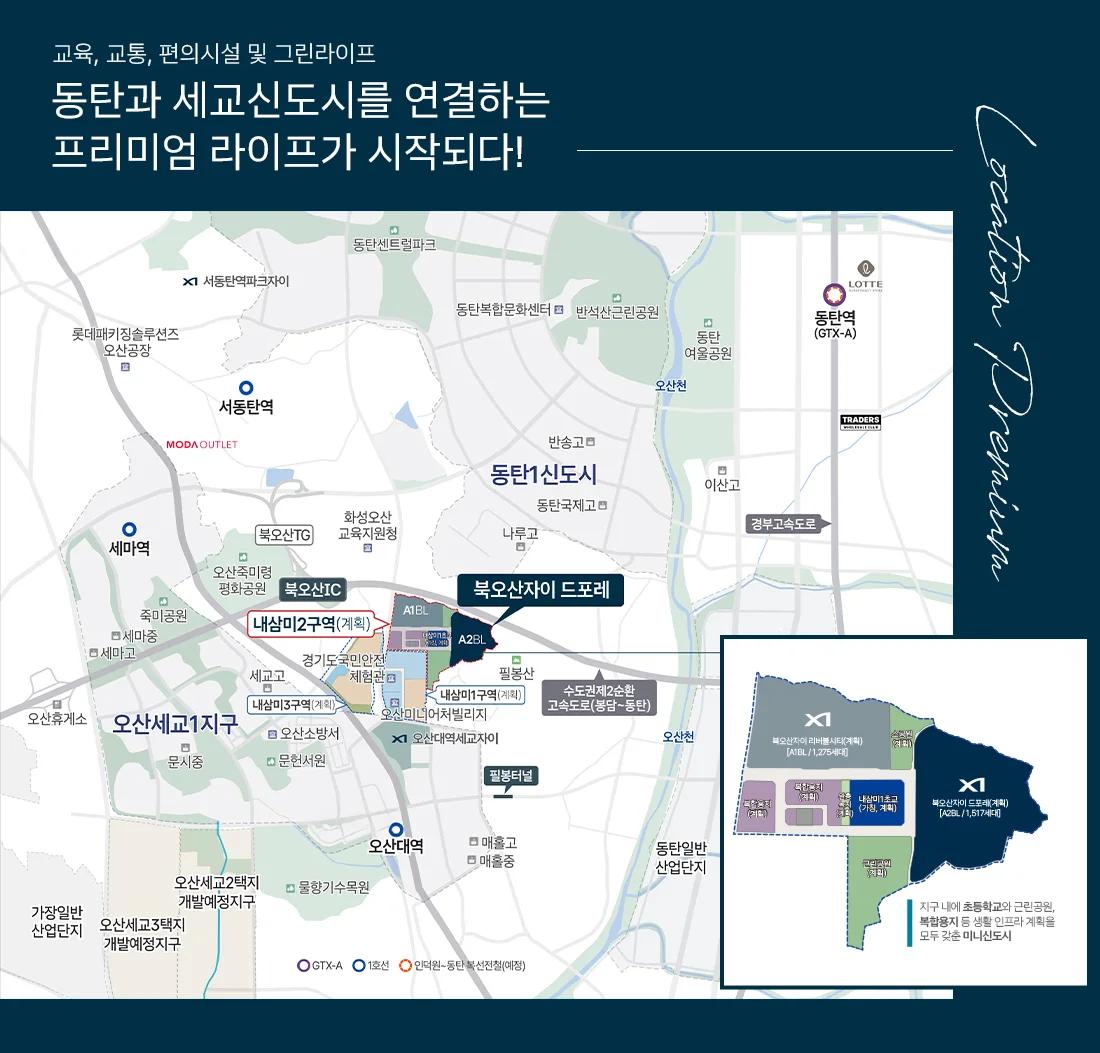 북오산자이 드포레 이미지 3