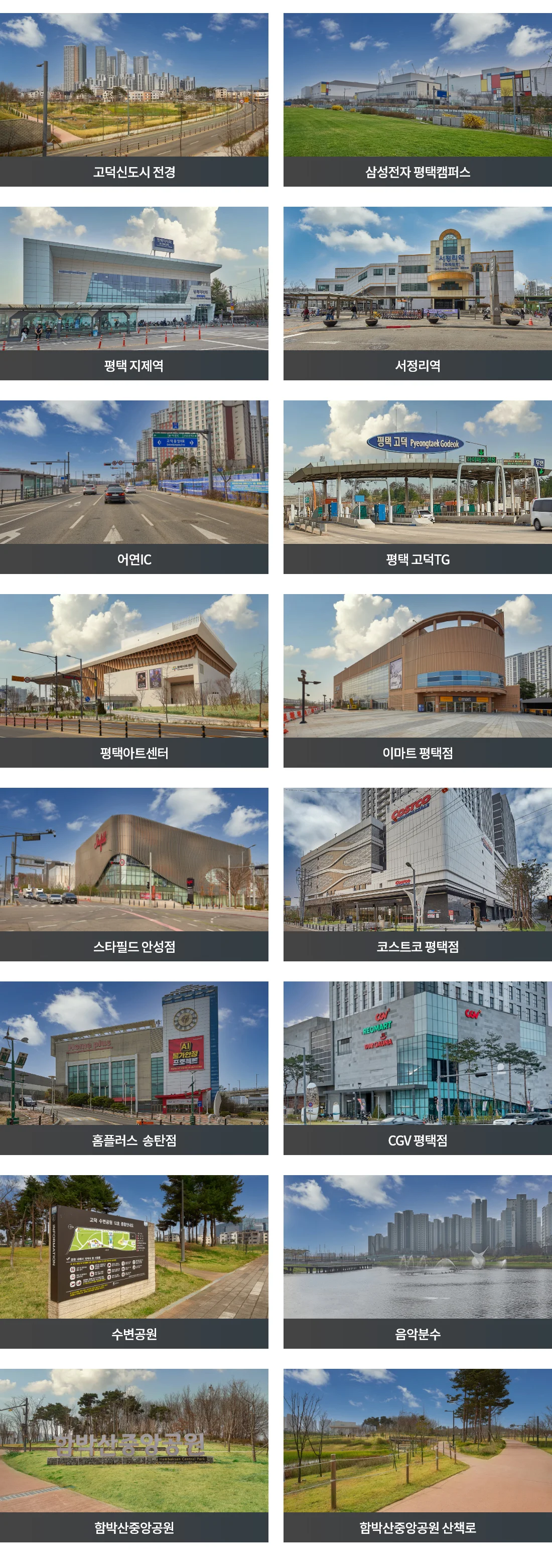 평택 고덕 우미린 프레스티지 이미지 3
