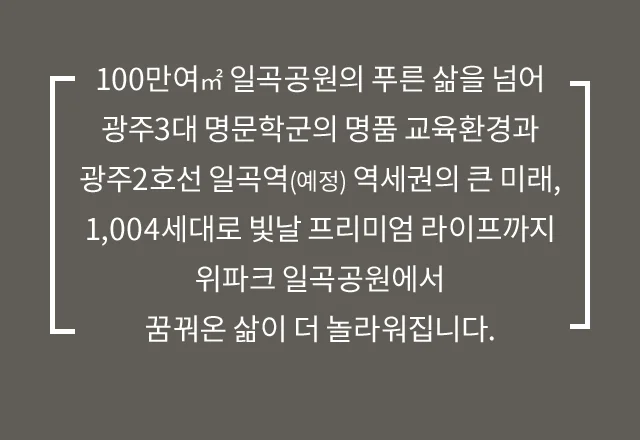 위파크 일곡공원 이미지 5