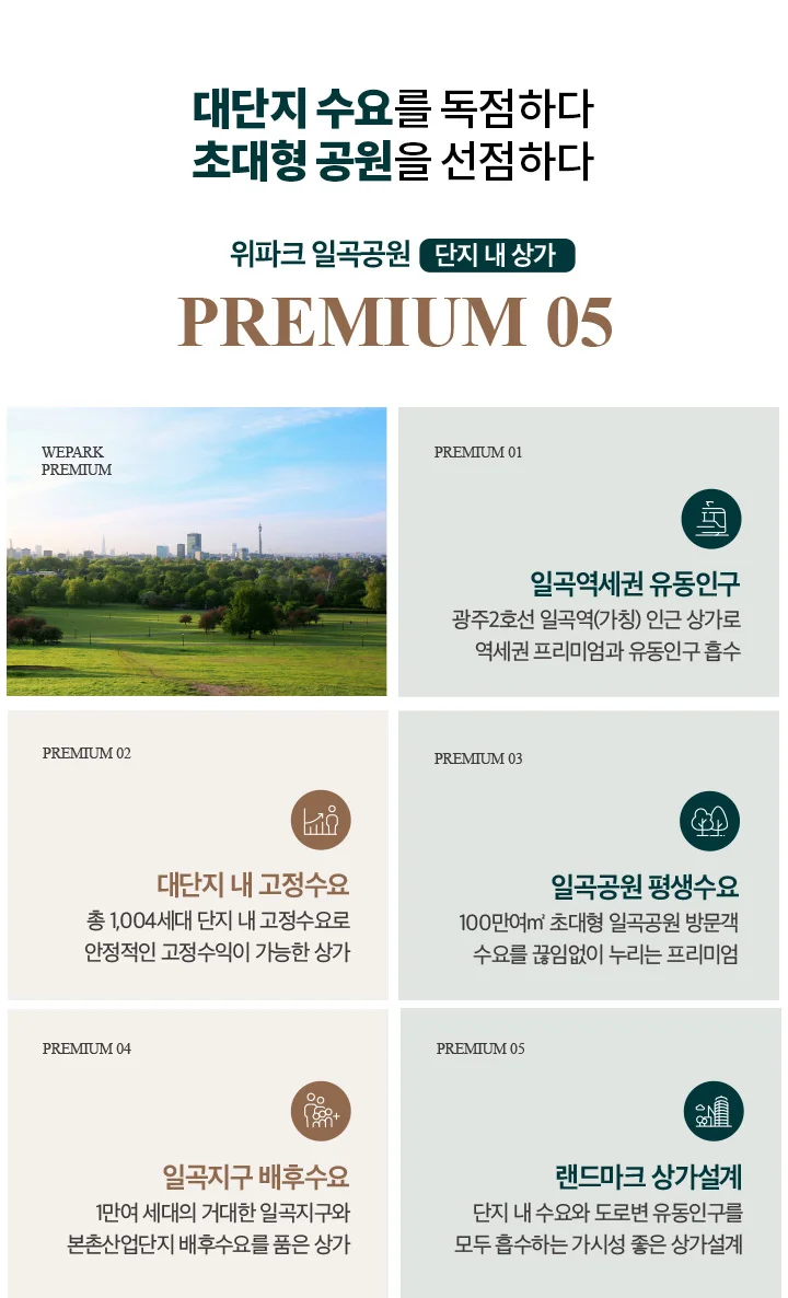 위파크 일곡공원 이미지 2