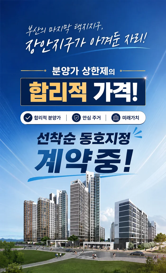 장안지구 중흥S클래스 이미지 1