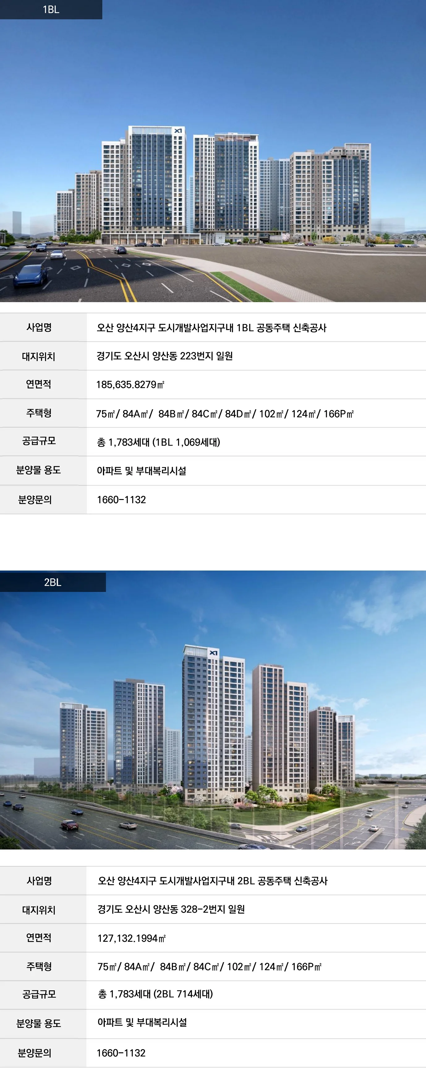 오산 헤리티지 자이 이미지 5