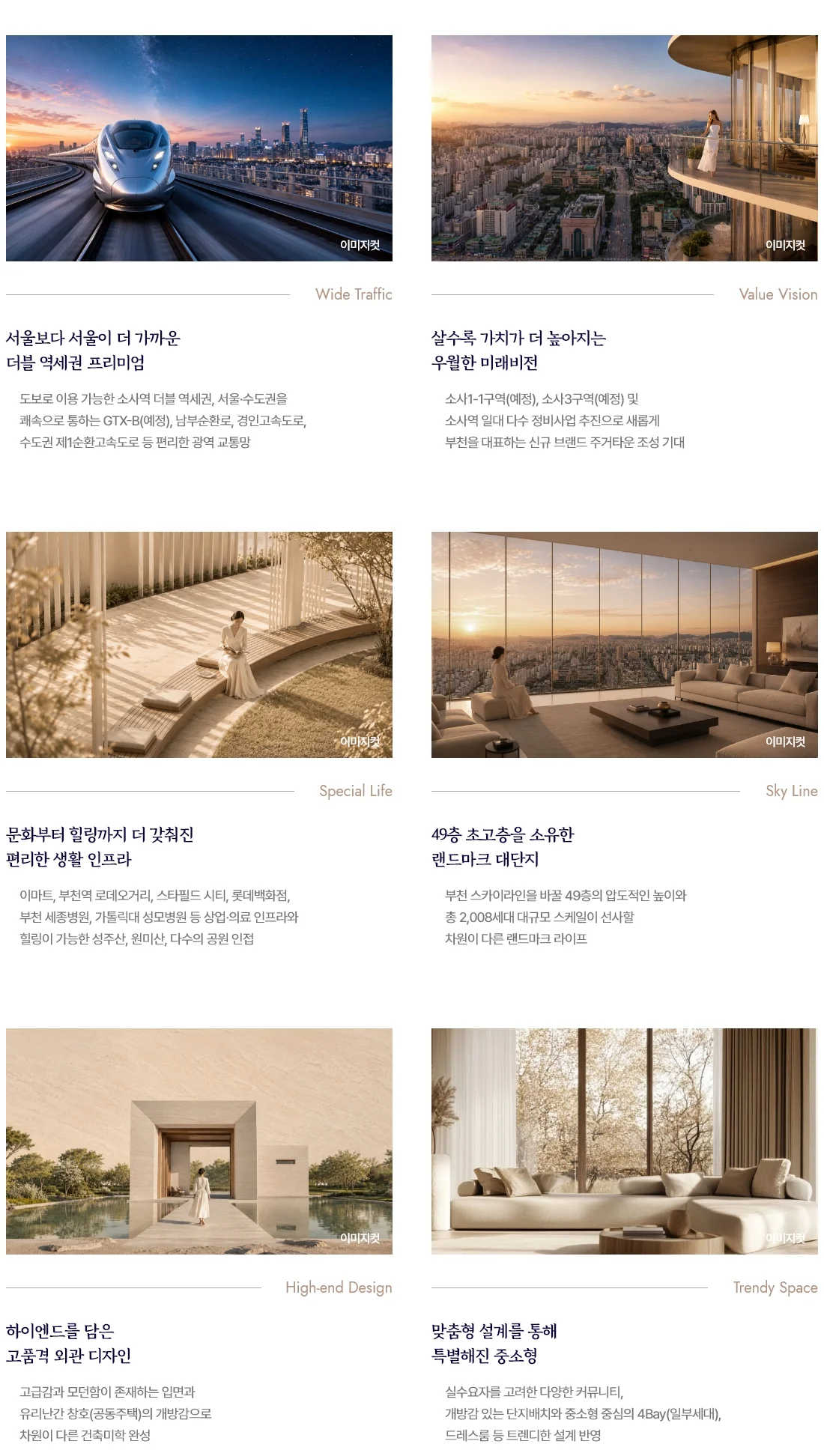 두산위브더제니스 부천 이미지 4