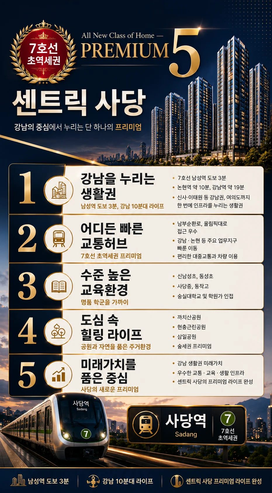 센트릭 사당 이미지 2