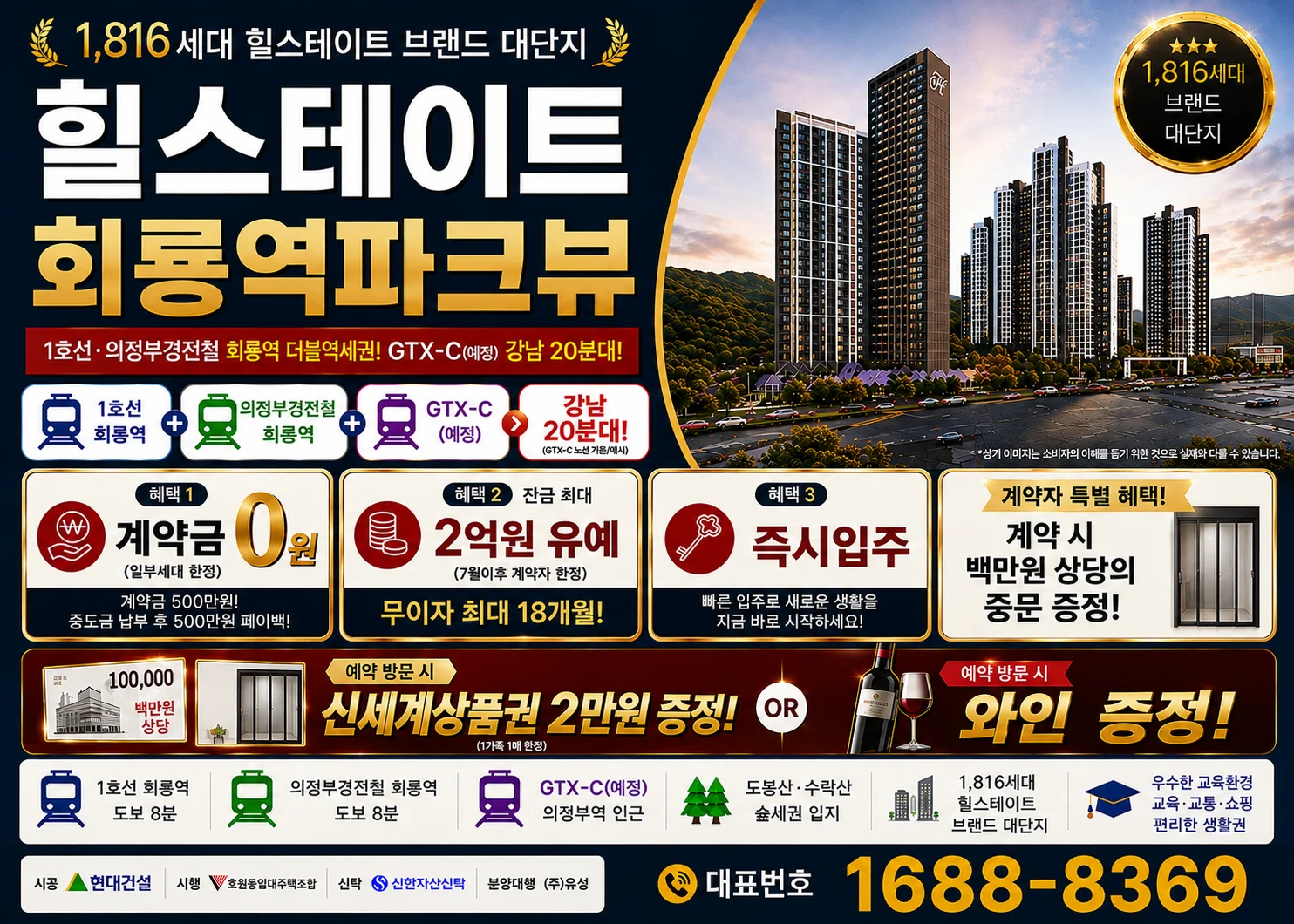 힐스테이트 회룡역파크뷰 이미지 1