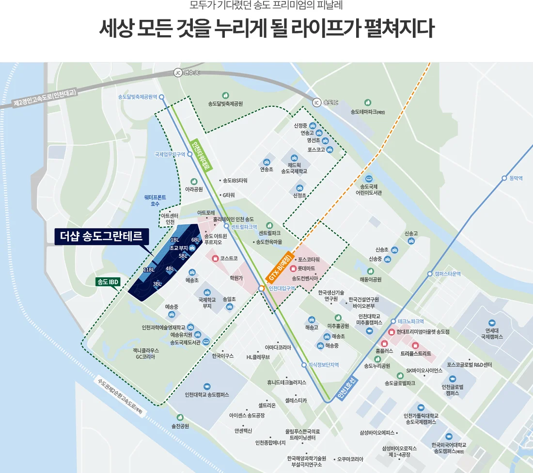 더샵 송도그란테르 이미지 3