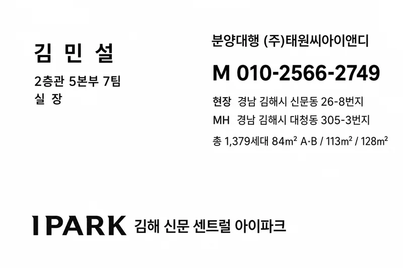 김해 신문 센트럴 아이파크 이미지 1