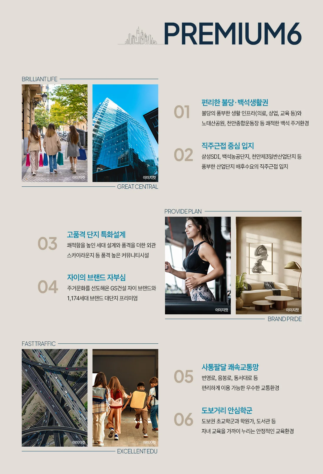 백석시그니처자이 이미지 1