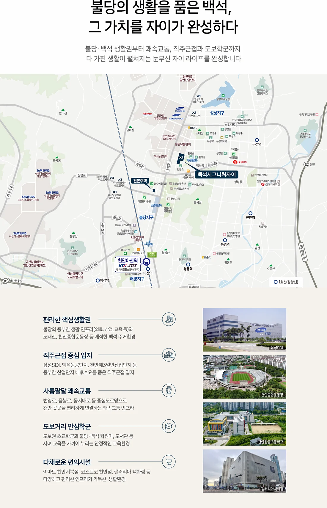 백석시그니처자이 이미지 2