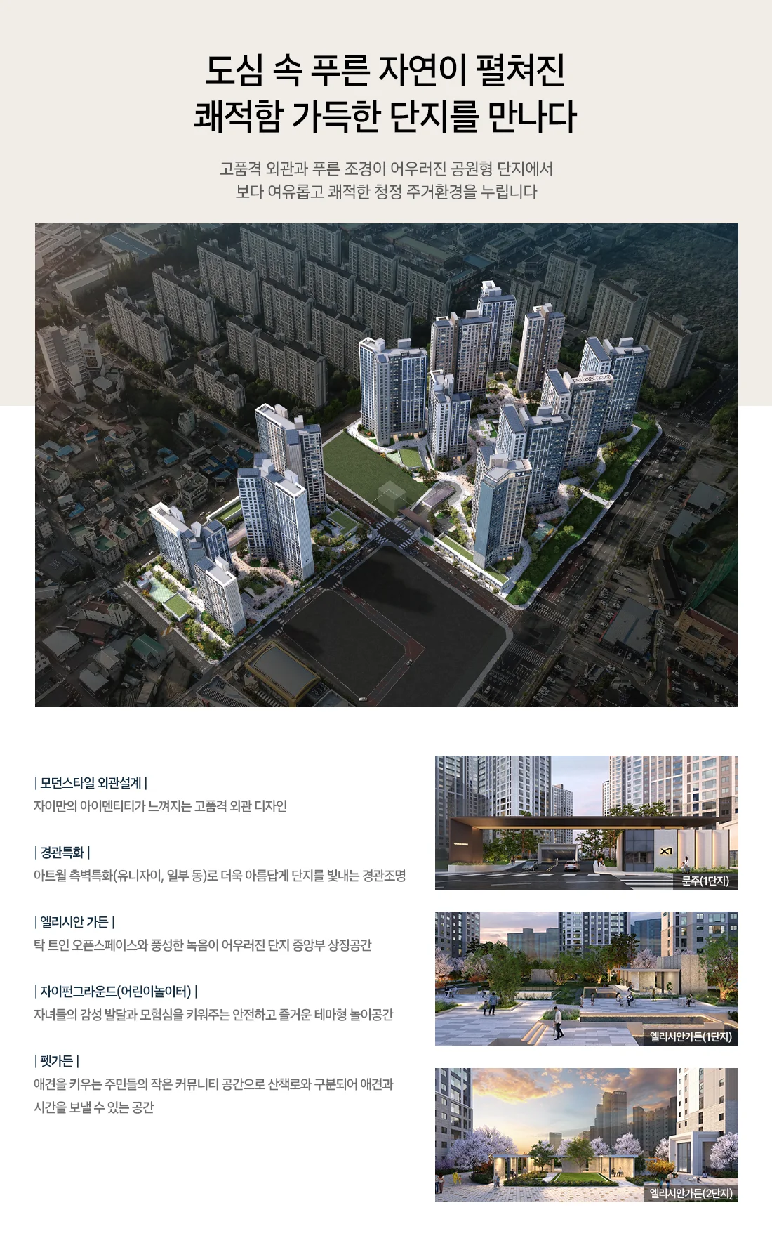 백석시그니처자이 이미지 3