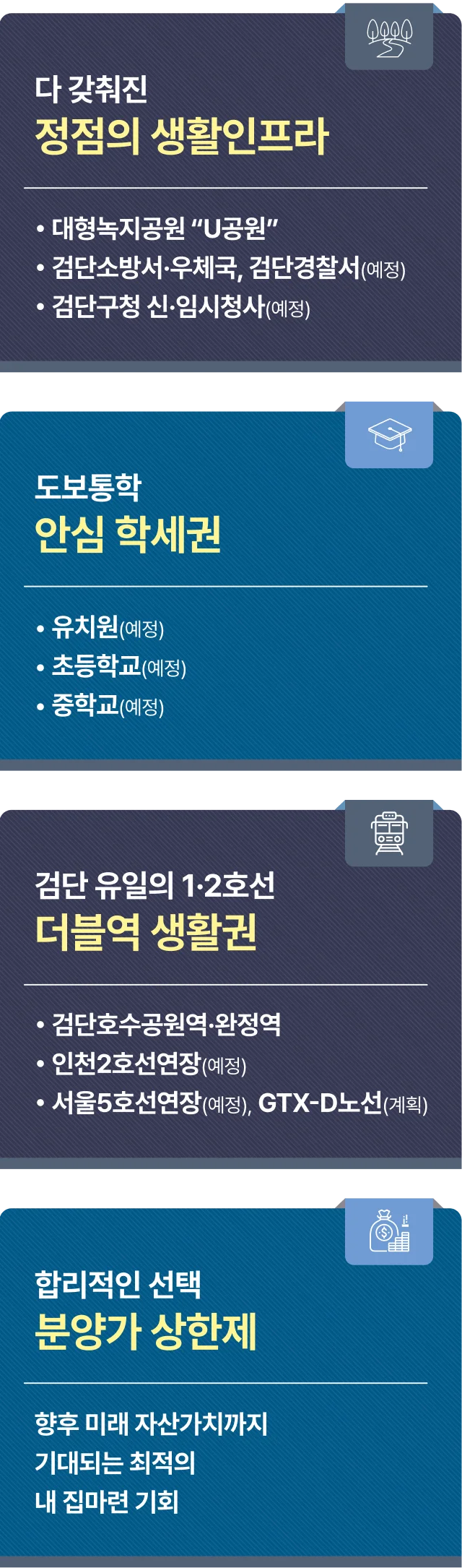 더샵 검단 레이크파크 이미지 3