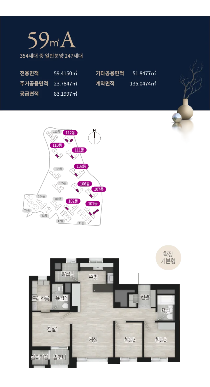 59㎡A